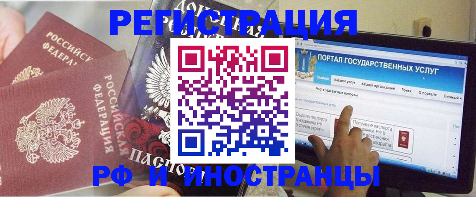 временная регистрация адрес в Ливны