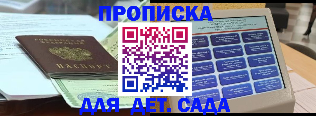 прописка для кредита в Ливны