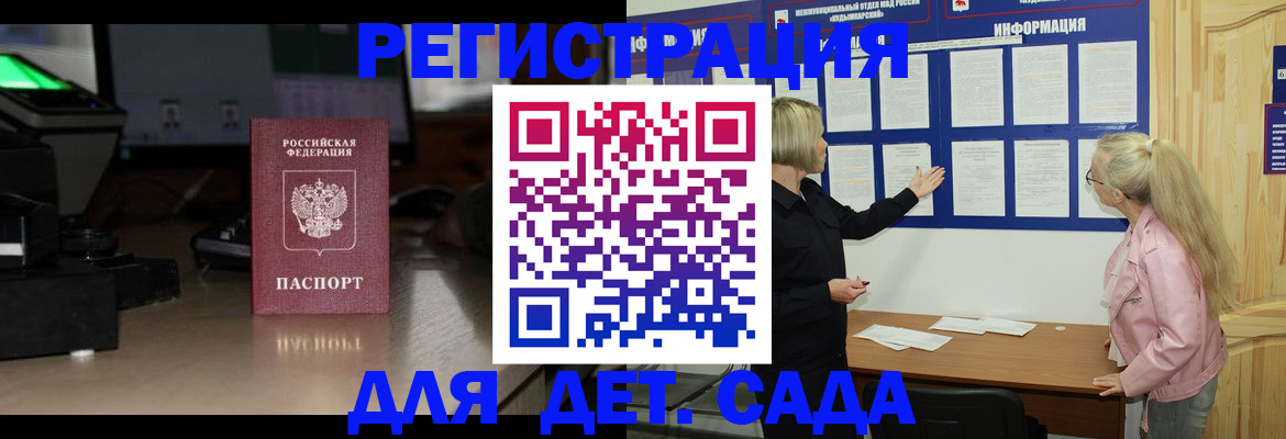 прописка для работы в Ливны