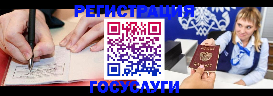 прописка иностранных граждан в Ливны