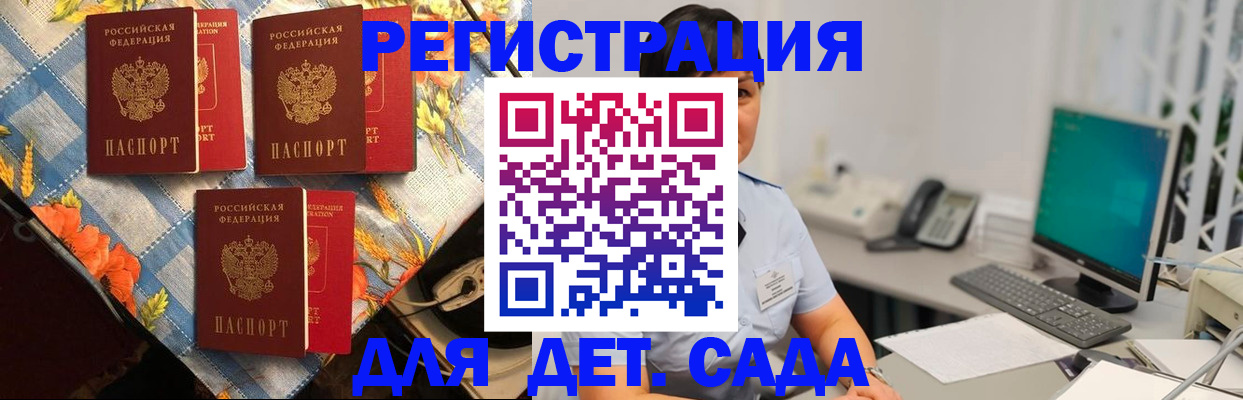 прописка от собственника в Ливны