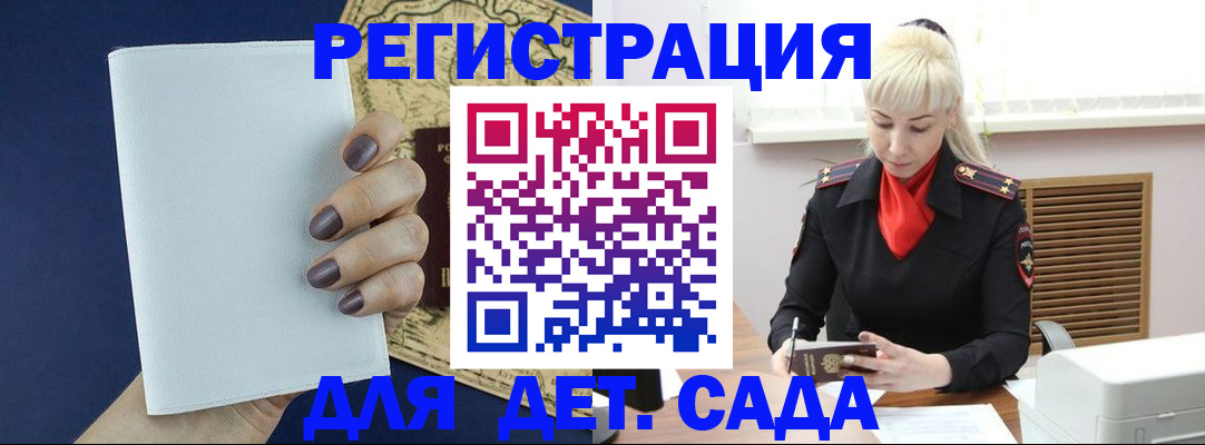 миграционный учет в Ливны