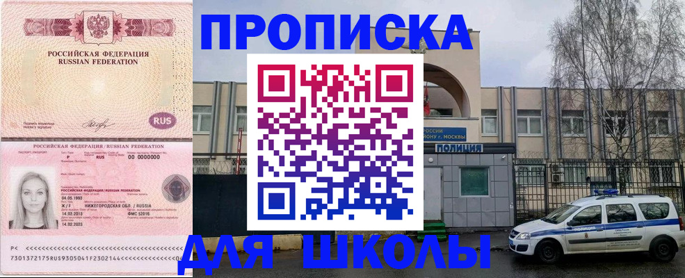 миграционный учет в Ливны