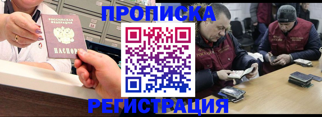 регистрация в Ливны